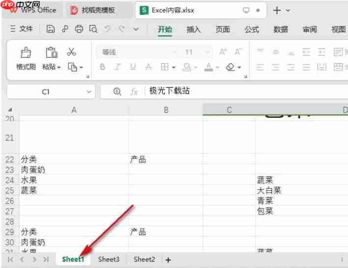 WPS不能复制粘贴怎么处理？WPS不能复制粘贴的处理方法
