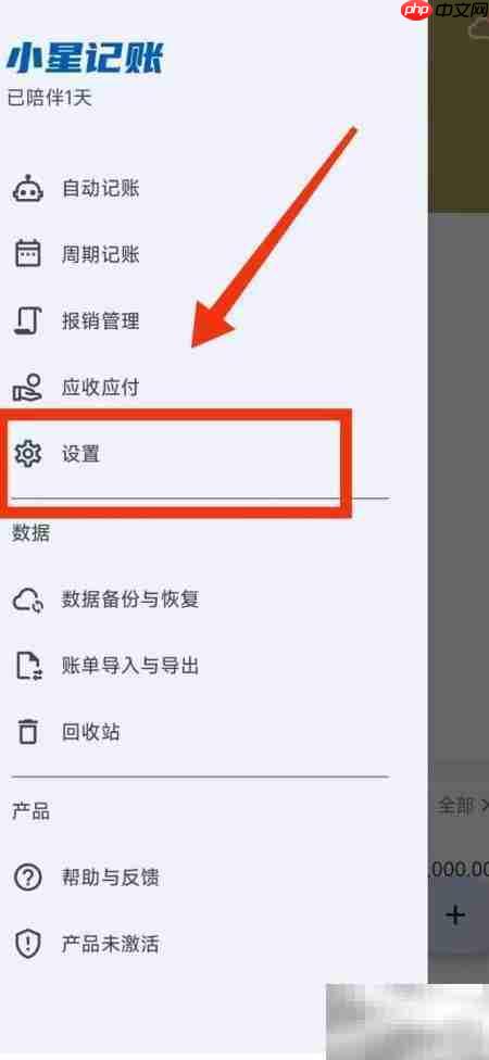 小星记账收支配色修改方法
