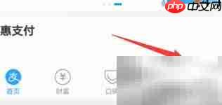 支付宝消费积分领取指南