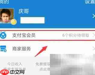 支付宝消费积分领取指南