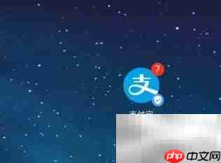 支付宝消费积分领取指南