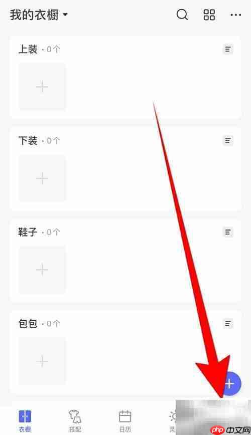 尽简衣橱灵感设置指南