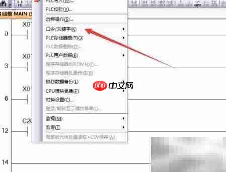GX Works2解除关键字方法