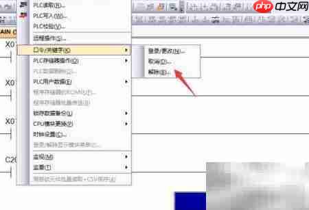 GX Works2解除关键字方法