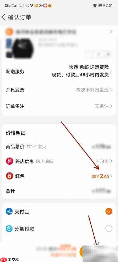 淘宝省钱卡使用攻略