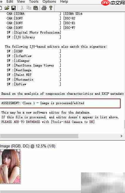 教你识别图片是否被PS过