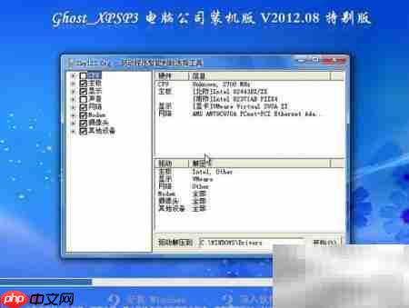 电脑公司纯净版2013简评