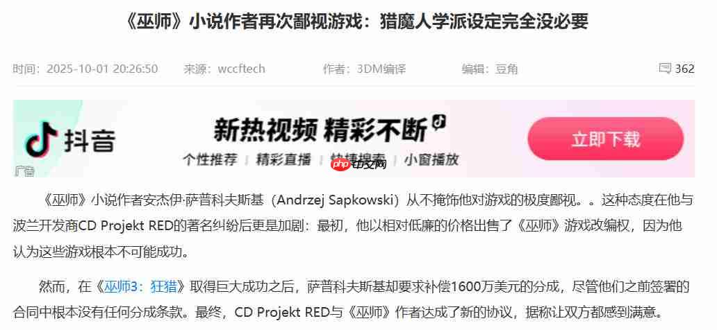 《巫师》原作者没参与开发《巫师4》 CDPR已经很少找他咨询