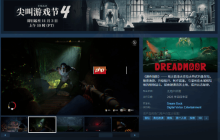 钓鱼佬配枪很正常吧！克苏鲁风钓鱼冒险游戏公布