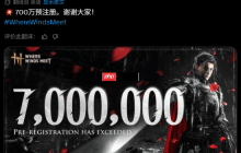 网易《燕云》国际服预约破700万!PS5主机端独占半年