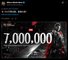 网易《燕云》国际服预约破700万!PS5主机端独占半年