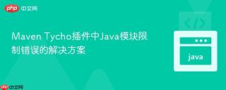 Maven Tycho插件中Java模块限制错误的解决方案