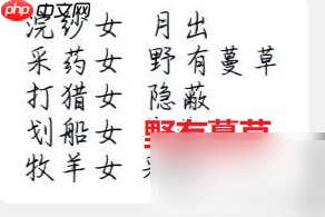 大周列国志偶遇少女选什么 偶遇少女淇奥回答问题方法