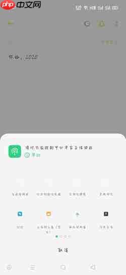 《oppo便签》转移到新手机教程