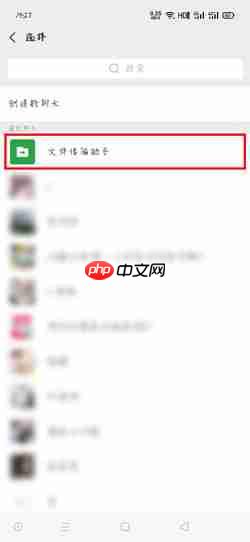 《oppo便签》转移到新手机教程
