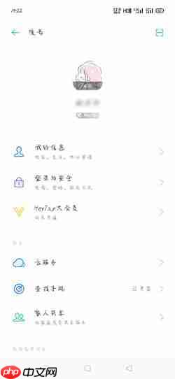 《oppo便签》转移到新手机教程