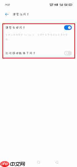 《oppo便签》转移到新手机教程