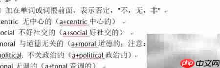 英语单词记忆技巧