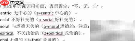 英语单词记忆技巧