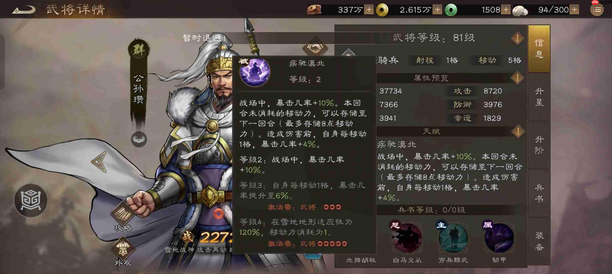 《新三国志曹操传》盘点不受特殊地形移动衰减的武将大全
