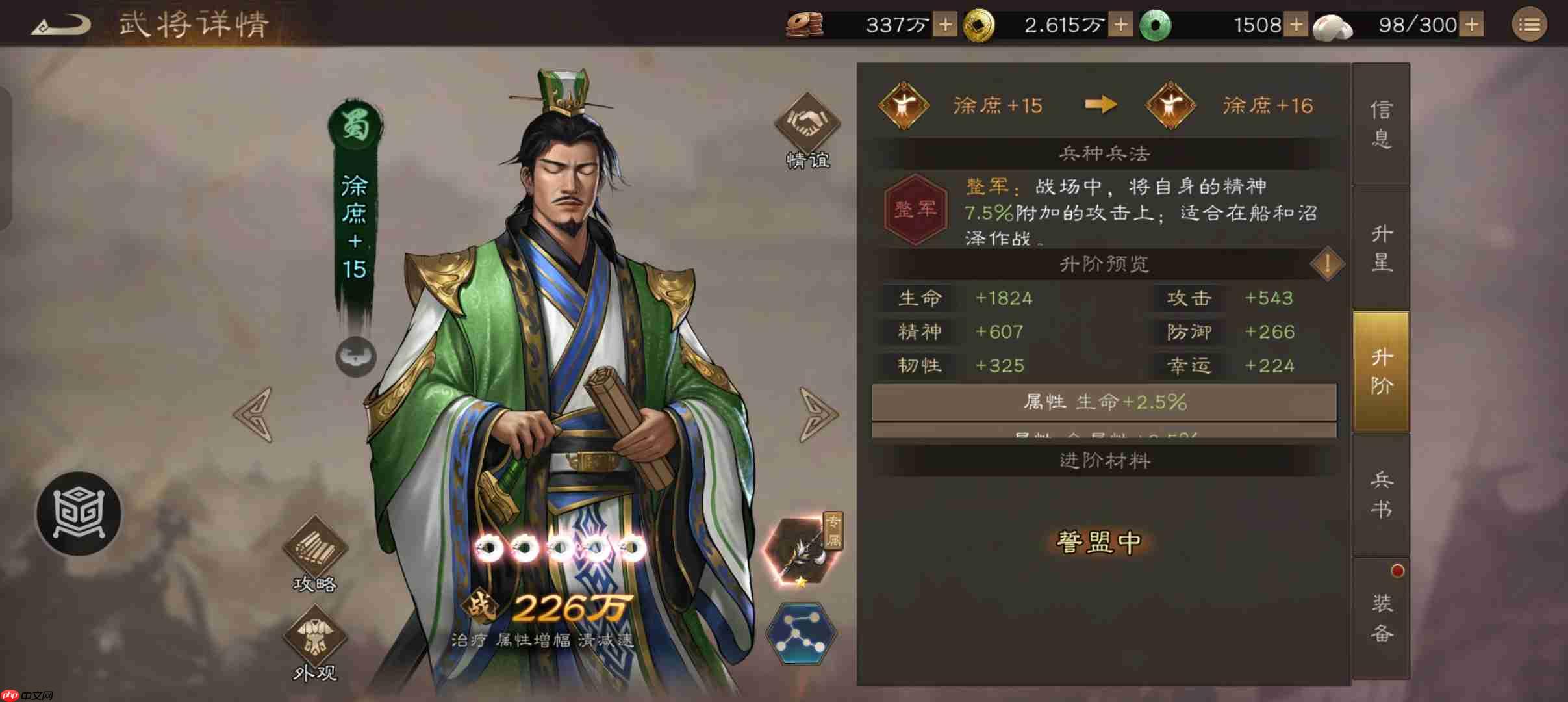 《新三国志曹操传》盘点不受特殊地形移动衰减的武将大全