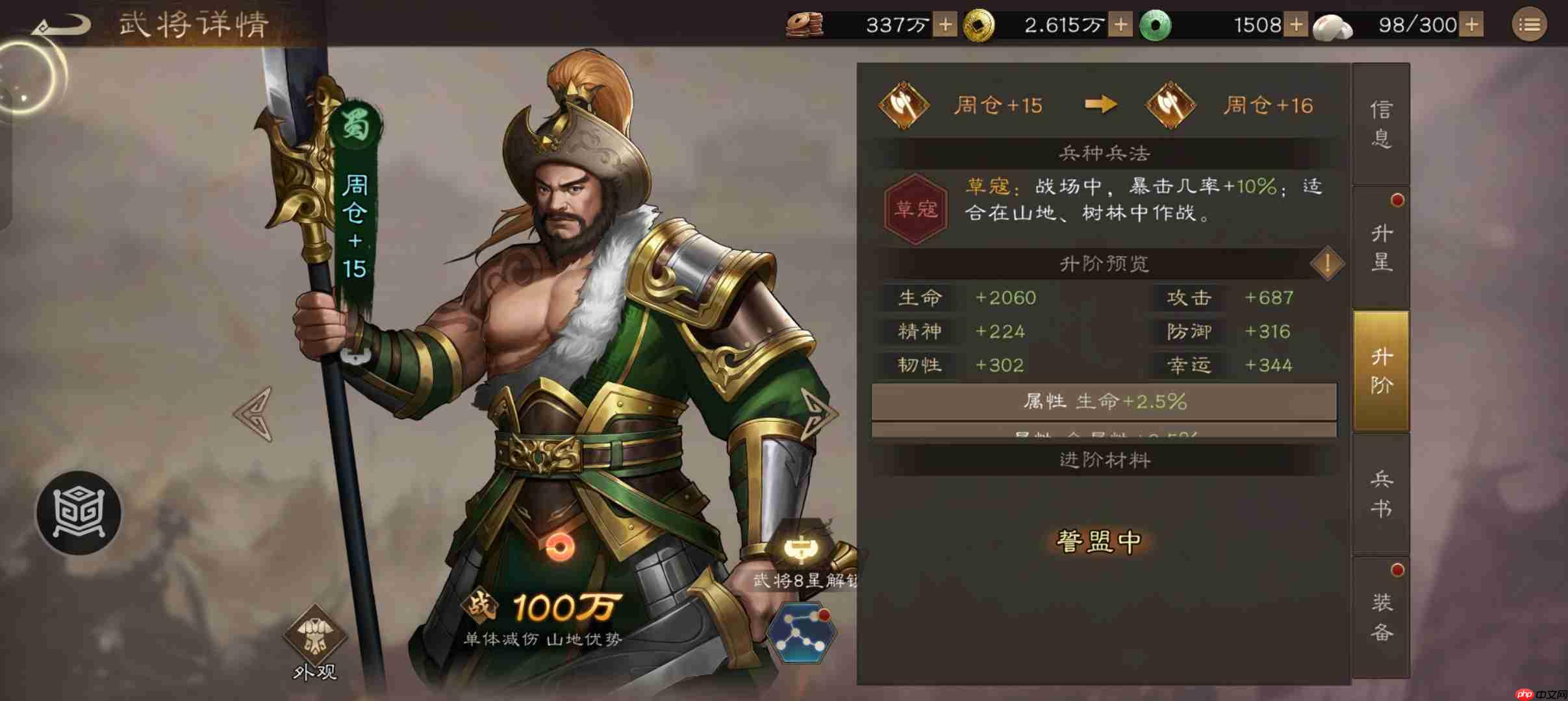 《新三国志曹操传》盘点不受特殊地形移动衰减的武将大全