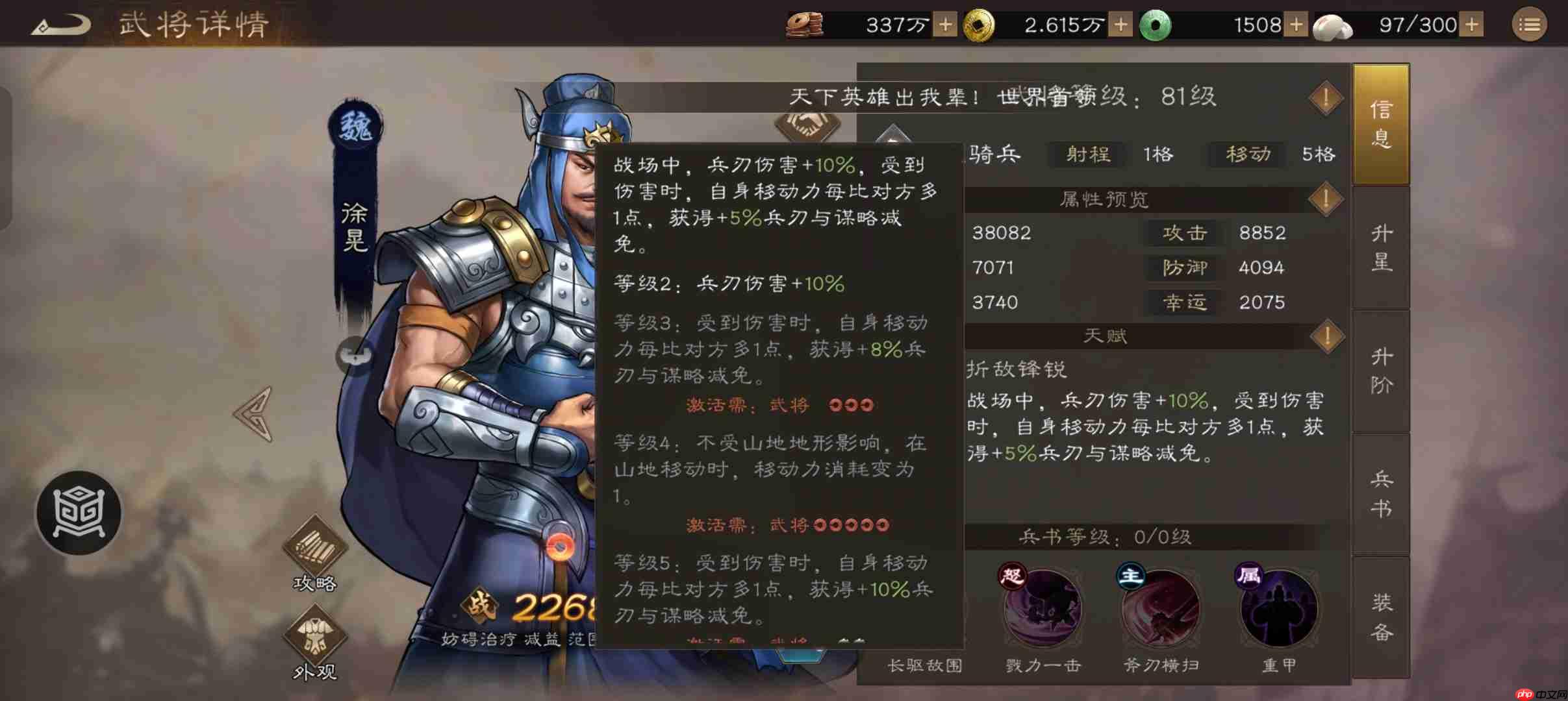 《新三国志曹操传》盘点不受特殊地形移动衰减的武将大全