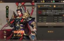 《新三国志曹操传》盘点不受特殊地形移动衰减的武将大全