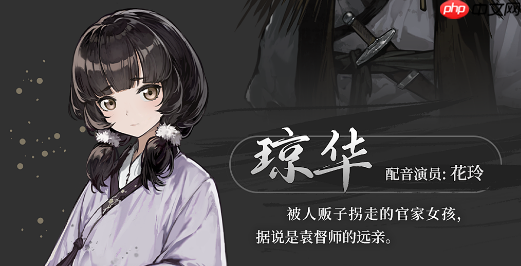 《饿殍：明末千里行》全角色介绍