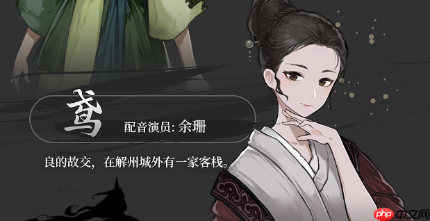 《饿殍：明末千里行》全角色介绍