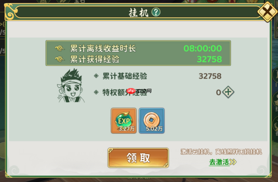 热血江湖归来挂机系统介绍