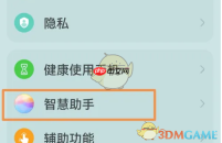 《华为语音助手》添加桌面快捷方式教程