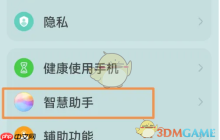 《华为语音助手》添加桌面快捷方式教程