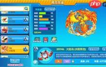 火焰鸟如何使用