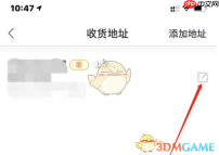 《朴朴超市》修改收货地址方法