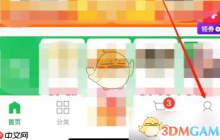 《朴朴超市》修改收货地址方法