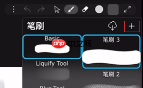 《iartbook》制作纹理笔刷教程