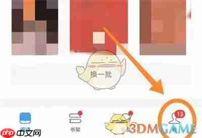 《微信读书》显示当前时间设置方法