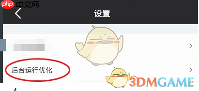 《小牛电动》设置位置权限方法