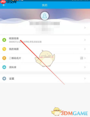 《易班》设置班级方法