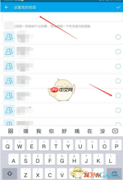《易班》设置班级方法