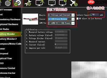 APM/PIX电源模块使用指南