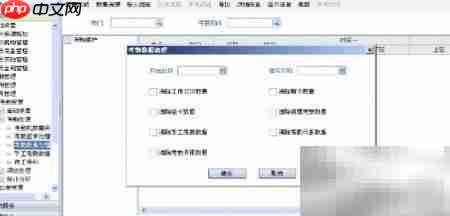 NC考勤数据处理