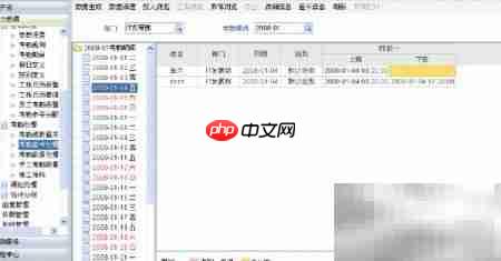 nc考勤数据处理