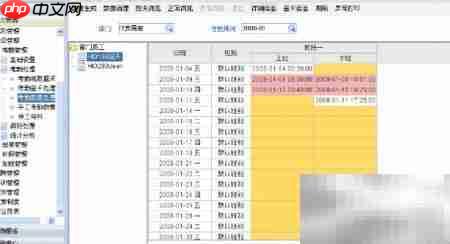 NC考勤数据处理