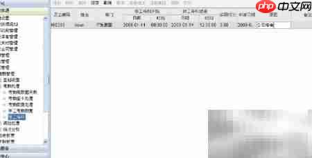 NC考勤数据处理
