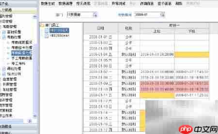 NC考勤数据处理