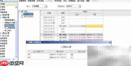 NC考勤数据处理