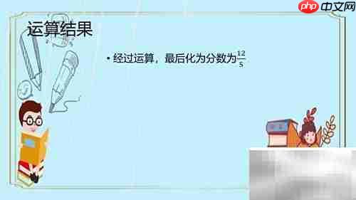 2.4如何化为分数？