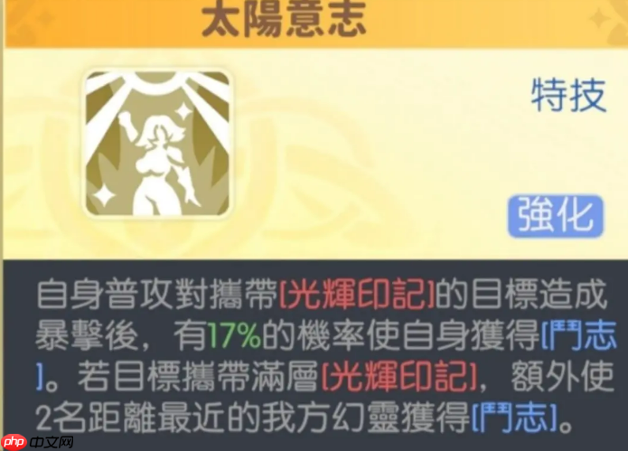 《龙魂旅人》阿波罗介绍